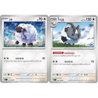 ราคา [Pokémon] วูลู / ไบวูลู SD/Foil (23616374824)