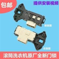 ราคา Xqg65-Q100 Door Lock Xqg80-P300b Switch Xqg60-F12102tb Accessories For TCL Skyworth Washing (29964125665)