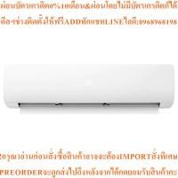 ราคา HISENSEแอร์ติดผนังLB Series18000BTU Inverterรุ่นAS18TRLB2Tสินค้าใหม่ต้องสั่งเบิกจากศูนย์แท้ๆ100%PREORDERฟรีSOUNDBARลำโพง (52354756211)