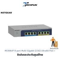 ราคา Netgear MS108UP 8-port Multi-Gigabit (2.5G) Ultra60 PoE++ Ethernet Unmanaged Switch (24907818732)