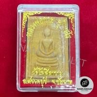 ราคา หลวงพ่อกวย พระสมเด็จหลังสิวลี ชุตินธโร วัดโฆสิตาราม อ.สรรคบุรี จ.ชัยนาท (4793770138)