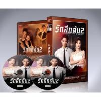 ราคา dvd มาใหม่ ซีรี่ย์จีน Love of Replica (2023) รักลึกลับ ภาค 2 : 3 แผ่นจบ.ซับไทย (21679761434)
