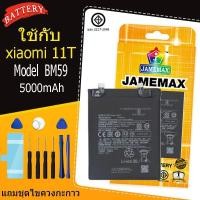 ราคา แบตเตอรี่ เเบต xiaomi 11T battery xiaomi 11T Model BM59 แถมชุดไขควงกะกาว(5000mAh) (50154333358)