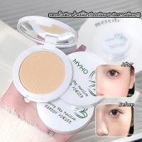 ราคา YTL แป้งเจ้านาง แป้งผสมรองพื้น แป้งพัฟ คุมมัน กันน้ำ กันเหงื่อ กันแดด (41915134375)