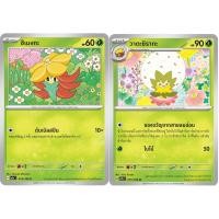 ราคา [Pokémon] ฮิเมงกะ / วาตะชิรากะ SD/Foil (5786071448)