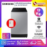 ราคา เครื่องซักผ้าหยอดเหรียญ Samsung รุ่น WA70F13E4LST ขนาด 13 Kg. (รับประกันกล่องหยอดเหรียญ 6 เดือน) (44011267670)