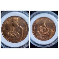 ราคา เหรียญทองแดงที่ระลึก ในหลวงถวายผ้าไตร จัดสร้างโดย มูลนิธิภูมิพโลภิกขุ เฉลิมพระเกียรติพระชนมพรรษา 6 รอบ เมื่อปี พ.ศ. 2542 (19691566834)