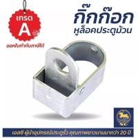 ราคา SC กิ๊กก๊อกล็อคประตูม้วน หูล็อคประตูม้วน หูล็อคพื้น หูล็อคแบบฝังพื้น ขาล็อคประตูม้วน เกือกม้า (15598800434)