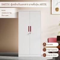 ราคา Lookpat_Mall SMITH ตู้เหล็กเก็บเอกสาร บานทึบรุ่น Artie ขนาด 40x90x185 ซม. สีเทา-แดง ยอดขายอันดับหนึ่ง (46900198258)