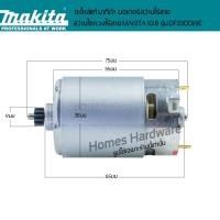 ราคา อะไหล่แท้makita มอเตอร์สว่านไร้สาย มอเตอร์สว่านไขควงไร้สาย 10.8โวลต์ รุ่น DF330DWE DC มอเตอร์ #629853-4 (22 R0225 F) (18191304577)