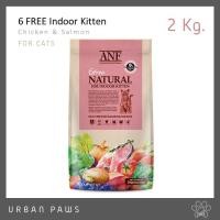 ราคา [EXP 05/2023] อาหารแมว ANF Organic 6 Free Indoor Kitten สูตรไก่และแซลมอน สำหรับลูกแมว ขนาด 2 kg (17834763969)