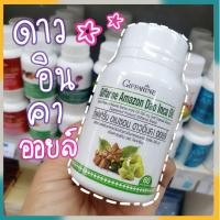 ราคา ส่งฟรี✔ ดาวอินคา ออยล์ น้ำมันถั่วดาวอินคา กิฟฟารีน (1723485856)