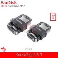 ราคา ซื้อ (1แถม1) แฟลชไดร์ฟ Sandisk รุ่น Ultra Dual Drive M 3.0 32GB OTG (SDDD3_032G_G46) (1858912119)