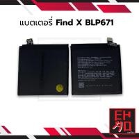 ราคา แบตเตอรี่ Oppo Find X / (BLP671) แบตออปโป แบตโทรศัพท์ แบตเตอรี่โทรศัพท์ สินค้ามีการรับประกัน (25213497885)