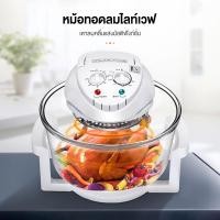 ราคา หม้ออบลมร้อน เครื่องอบลมร้อน เครื่องอบลมร้อนอเนกประสงค์ 17 ลิตร หม้ออบอเนกประสงค์ NEW (40126747136)