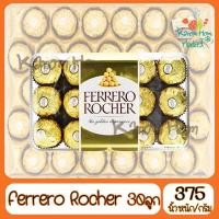 ราคา Ferrero Rocher (เฟอร์เรโรรอชเชอร์) 30 ลูก (กล่องใหญ่ 1 กล่อง) ช็อคโกแลต ลูกอม (7158542104)