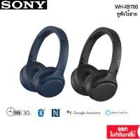 ราคา Sony หูฟังไร้สาย Bluetooth WH-XB700 (13705770567)