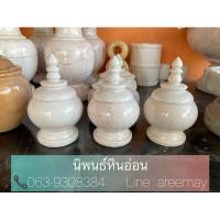 ราคา ผอบทรงฝาสูงหินอ่อนแท้ (23362490849)