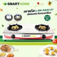 ราคา SMARTHOME เตาแก๊สสแตนเลสหัวคู่ รุ่น SM-GA2H-03/SM-GA2H-07 (1511724287)
