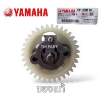 ราคา ปั้มน้ำมันเครื่องนูโว มีโอ ฟีโน่ ของแท้จากศูนย์YAMAHA 5P0-E3300-00 (24223436960)