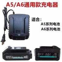 ราคา เหมาะสำหรับรุ่นศิลปะขนาดใหญ่ A6เครื่องชาร์จเครื่องบดมุมค้อนไฟฟ้าเลื่อยวงเดือนไฟฟ้า A6แบตเตอรี่รุ่นนี้เหมาะสำหรับขาใหญ่ (28715345053)