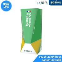 ราคา LENUS GG GINKGO & GINSENG สารสกัดใบแปะก๊วย & โสม (ตราเลนัส) ขนาด 60 เม็ด (53250855269)