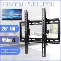 ราคา ขาแขวนทีวี ขนาด 26"-60" นิ้ว ปรับก้ม-เงยได้ LED LCD Tilting Wall Mount 26" - 60"นิ้ว (Black) 55นิ้ว ขาแขวนทีวี (4162133780)