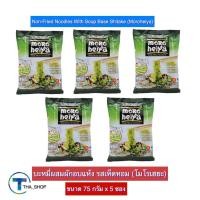 ราคา โมโรเฮยะ บะหมี่ผสมผักอบแห้ง รสเห็ดหอม 75 ก.