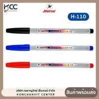 ราคา ปากกาเมจิก ปากกาสีน้ำ H-110 หัว 1.0mm หมึกน้ำเงิน/หมึกแดง/หมึกดำ (1 ด้าม) (22655774081)