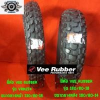 ราคา 130/80-18 รุ่นVRM274 ยี่ห้อ Vee Rubber+180/80-14 รุ่นVRM275 ยี่ห้อ Vee Rubber ยางปี20 (5137386604)