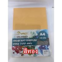 ราคา กระดาษปกมุก การ์ดหอม A4 จำนวน 100 แผ่น/ห่อ (1393758980)