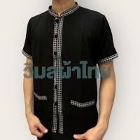 ราคา เสื้อภูไทชายแถบกรม แขนสั้น เสื้อพื้นเมือง (21184612534)