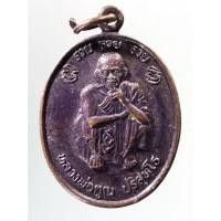 ราคา Antig on Shopee 1913 เหรียญหลวงพ่อคูณ วัดบ้านไร่ ที่ระลึกพระบาทสมเด็จพระเจ้าอยู่หัว เสด็จฯทรงบรรจุพระบรมสารีริกธาตุ (18688829873)