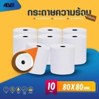 ราคา itcan กระดาษความร้อน 80x80 ใบเสร็จ บิล ไม่ใช้หมึก 80*80 บิลใบเสร็จ Bill ocha deliveryfood บิลใบเสร็จ (28638602874)