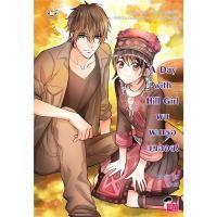 ราคา [หนังสือมือสอง] A Day with Hill Girl ผมพบเธอบนดอย! (24411266319)