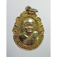 ราคา A7054 หลวงปู่คร่ำ วัดวังหว้า ที่ระลึกในงานวางศิลาฤกษ์ วัดหนองน้ำขุ่น จ.ระยอง (29550827296)