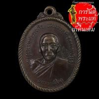 ราคา เหรียญ รุ่นแรก หลวงพ่อหล้า (9807026226)