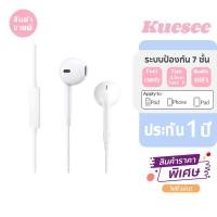 ราคา Kuesee หูฟัง หูฟังของแท้ ระดับเสียง HIFI Headset Stereo ของแท้100% Earphone Earbud S05 (25930808863)