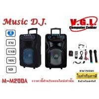 ราคา ลำโพง บลูทูธ ลำโพงช่วยสอน Music D.J. M-M200A 12" (4627216466)
