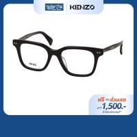 ราคา [ฟรีคูปองเลนส์ 1,500.-] KENZO กรอบแว่นตา รุ่น KZ50181F (42152986964)