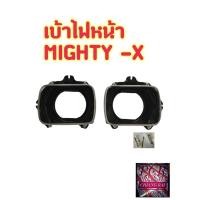 ราคา MIGHTY X MTX ไมตี้เอ็กซ์ ไมตี้เอ็ก เบ้าไฟหน้า ขอบไฟหน้า กรอบไฟหน้า พร้อมสกรูตั้งไฟหน้า ราคาต่อข้าง (19910717807)