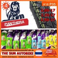 ราคา ยางนอก PANTHERA (P35) เบอร์ 2.00,2.25,2.50-17 จำนวน 1 เส้น **ยางใหม่** (4218016634)