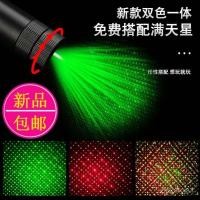 ราคา Laser penไฟฉายเลเซอร์สีเขียวแสงเลเซอร์แสงจ้าแสงจ้าชาร์จไฟสีแดงสีเขียวไฟคู่พลังงานสูงขายปากกาดาว (12404377887)