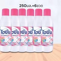 ราคา น้ำยาซักผ้าขาว6ขวด#ไฮยีน#น้ำยาซักผ้า#น้ำยาซักผ้าขาวและสี (28087794768)