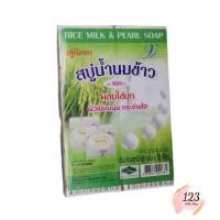 ราคา (12ก้อน/แพ็ค) Vipada Rice Milk Soap 65 กรัม วิภาดา สบู่สูตรนมข้าว 100% ✨ (29273942161)