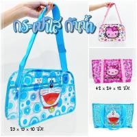 ราคา กระเป๋าสะพายข้าง ผู้หญิง สายปรับได้ กระเป๋าถือใบใหญ่ แบบใส กันน้ำ ลายการ์ตูน น่ารัก โดเรม่อน คิตตี้ พร้อมส่ง (25600596652)