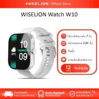 ราคา Wiselion นาฬิกาสมาร์ทวอตช์ WISELION W10 - ใช้งานได้ทั้งวัน โทรผ่านบลูทูธ กันน้ำ Swimming เปลี่ยนหน้าปัดได้ (26926807521)