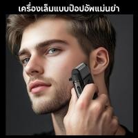 ราคา Electric Shaver เครื่องโกนหนวด เครื่องโกนหนวดไฟฟ้า ที่โกนหนวด เครื่องโกนหนวดขนาดเล็กแบบพกพา เครื่องโกนหนวดไร้สาย เครื่อ (44503459055)