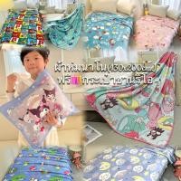 ราคา พร้อมส่งไทยผ้าห่มนาโน5ฟุต(130x200cm)️ฟรีกระเป๋าซานริโอ ลายลิขสิทธิ์ขนาด5ฟุต (25588744641)