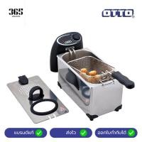 ราคา OTTO หม้อทอดไฟฟ้า ความจุ 3 ลิตร รุ่น DF-375 (29144229564)